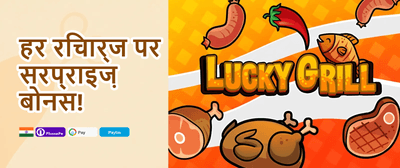 Weekend Cashback Special promotion