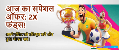 India's Most Trusted Game!